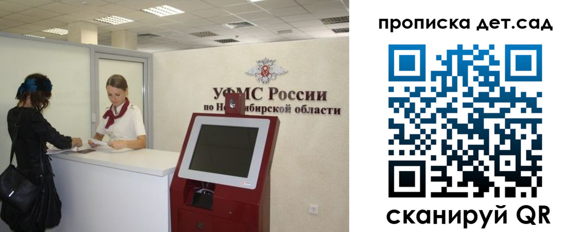 прописка для работы в Орехово-Зуево