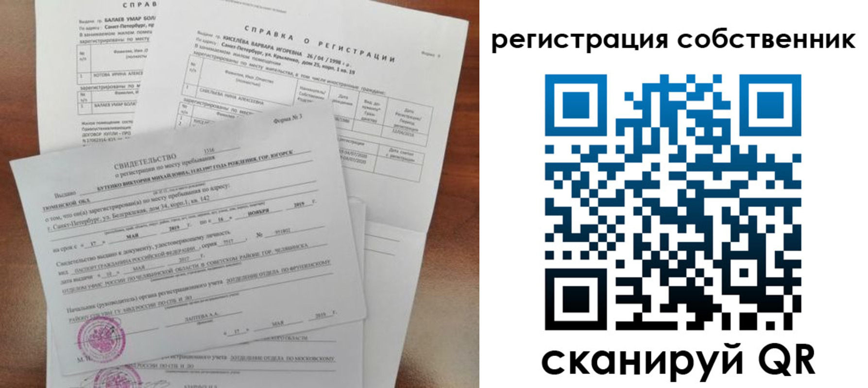 временная регистрация недорого в Орехово-Зуево