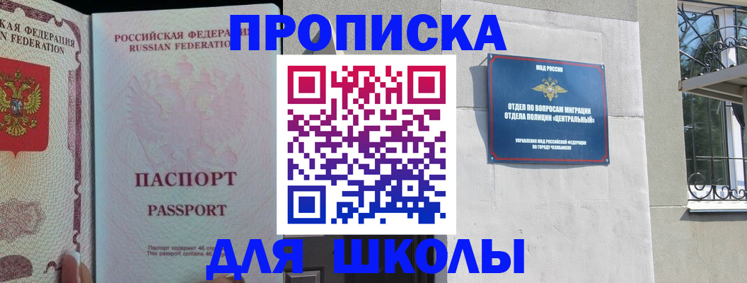 временная регистрация законно в Орехово-Зуево