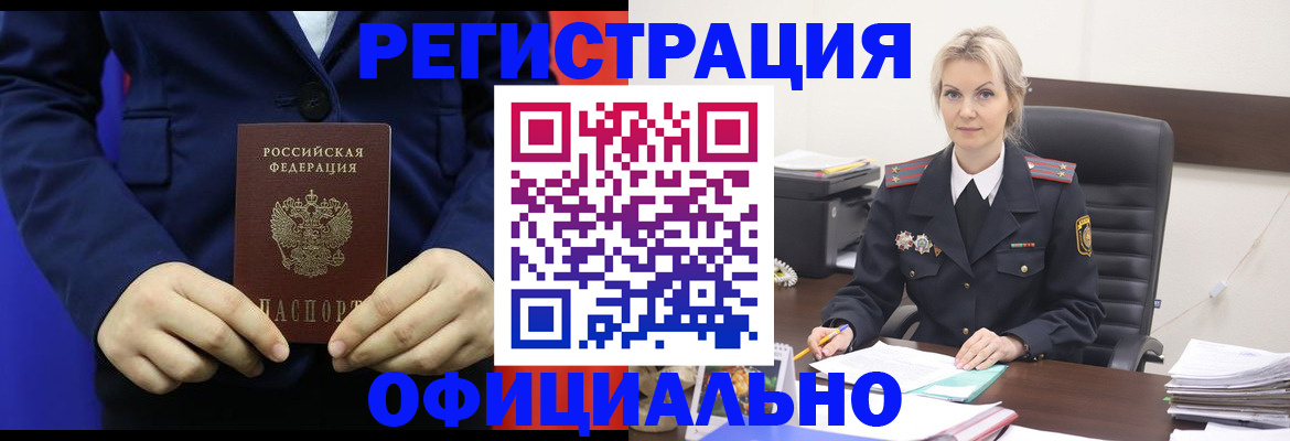 прописка поиск в Орехово-Зуево