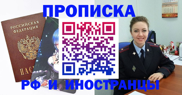 временная регистрация в квартире в Орехово-Зуево